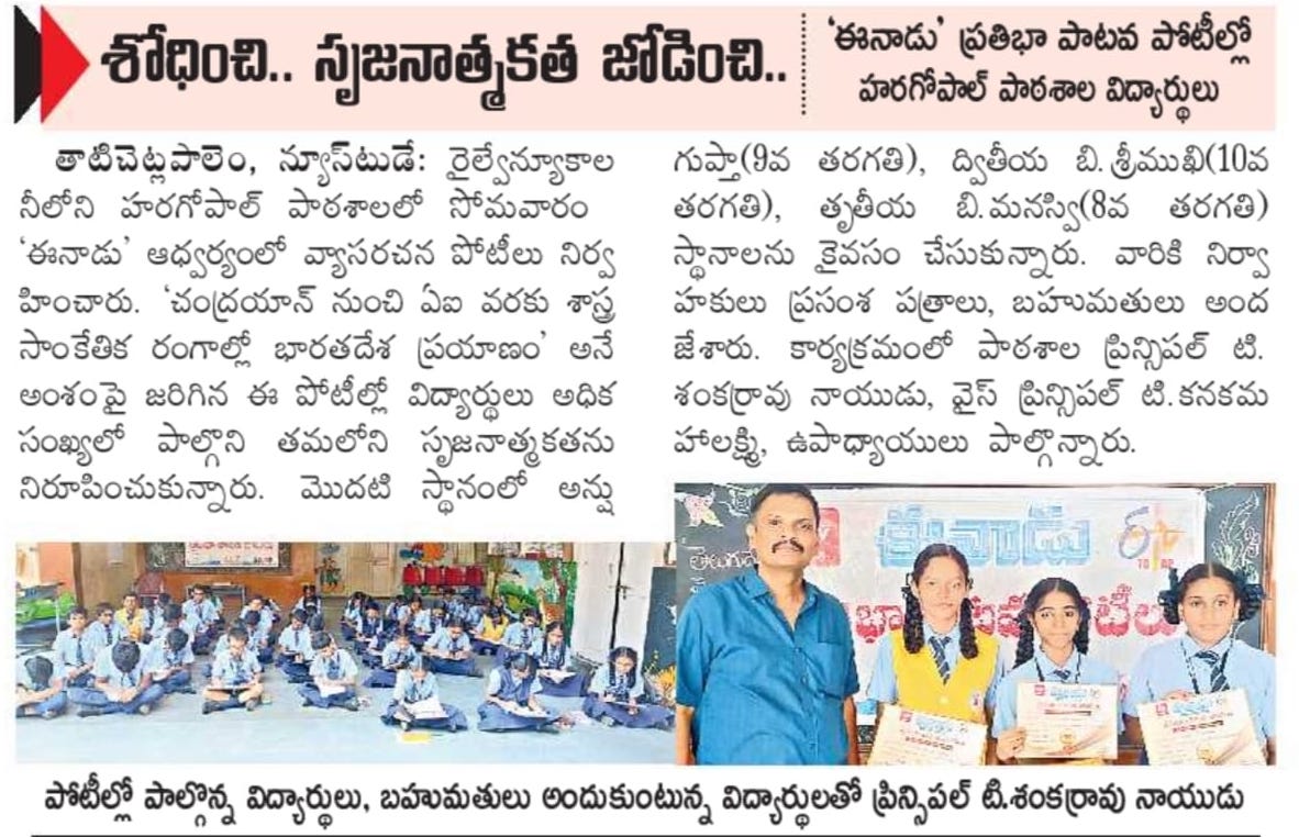 Prathibha Award